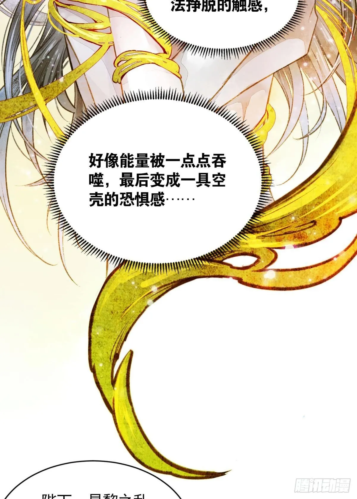 作弊出意外 第18页
