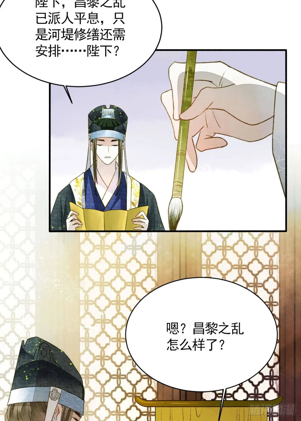 作弊出意外 第19页