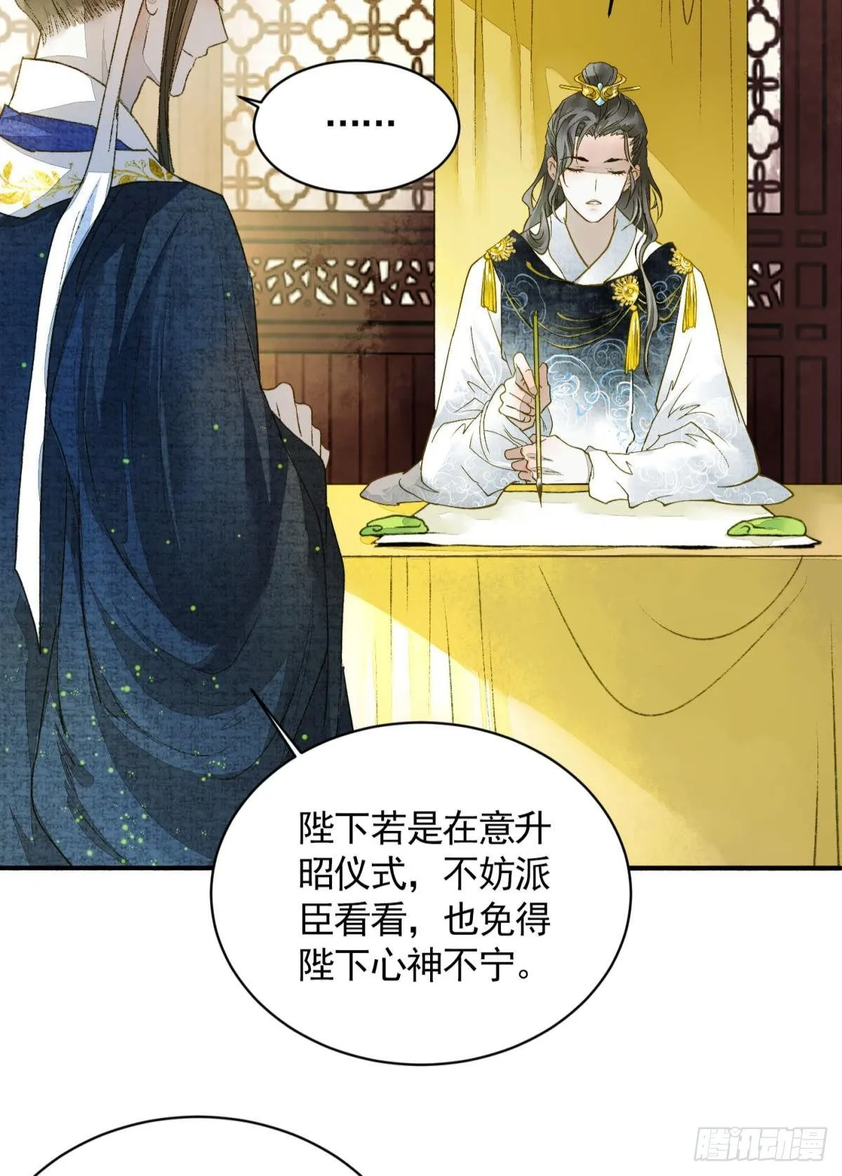 作弊出意外 第20页