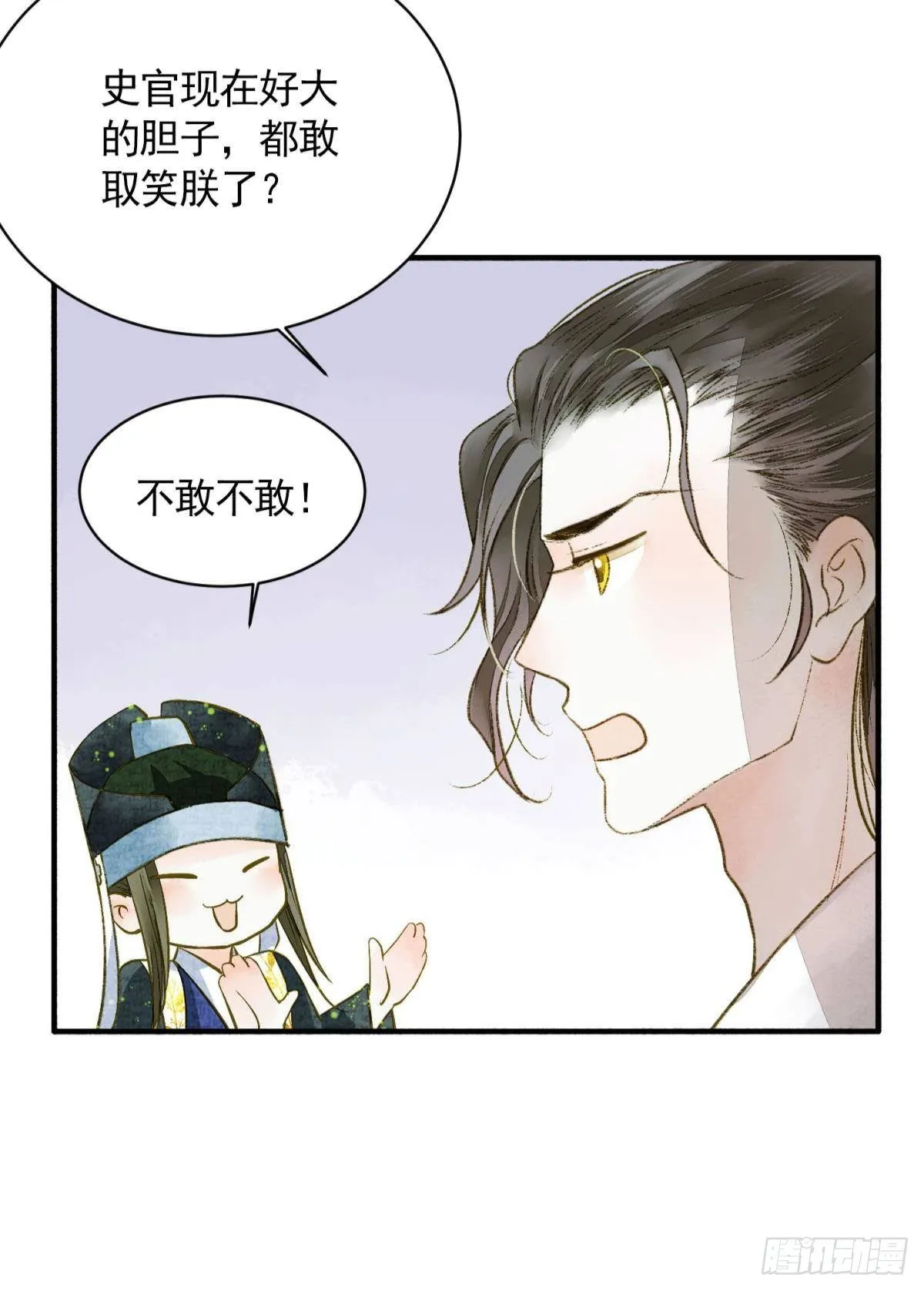 作弊出意外 第21页
