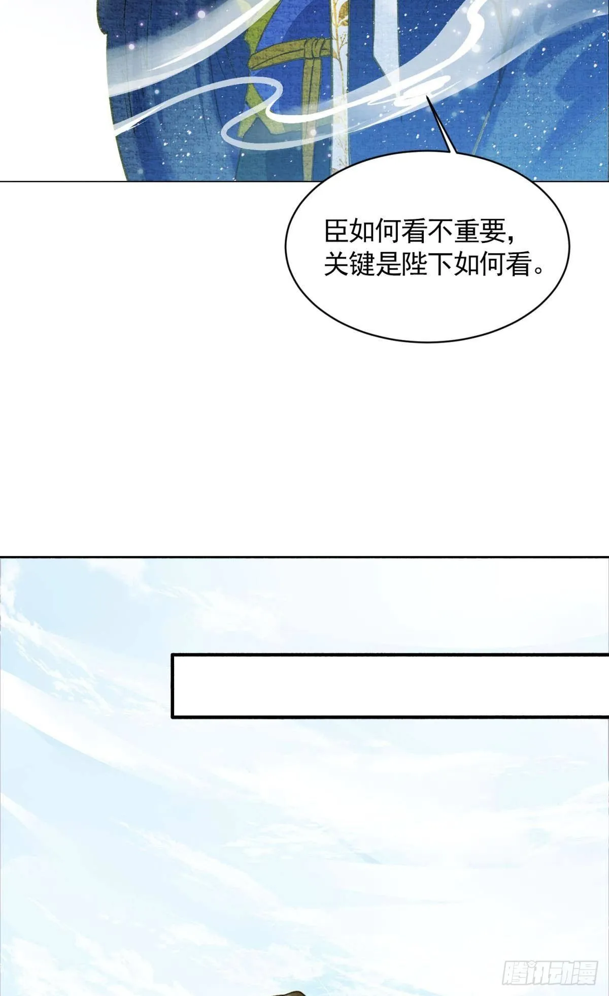 作弊出意外 第24页