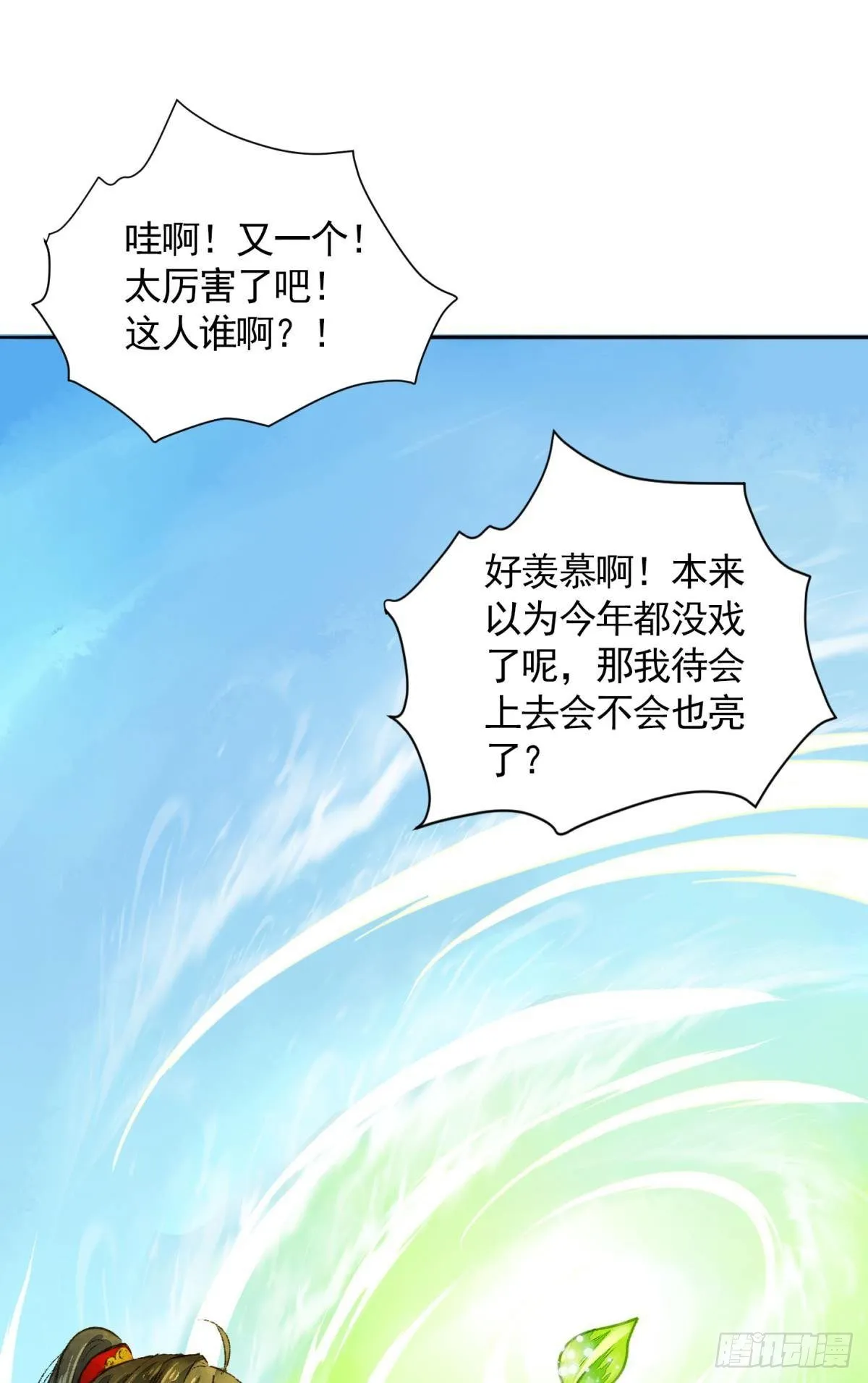 作弊出意外 第27页