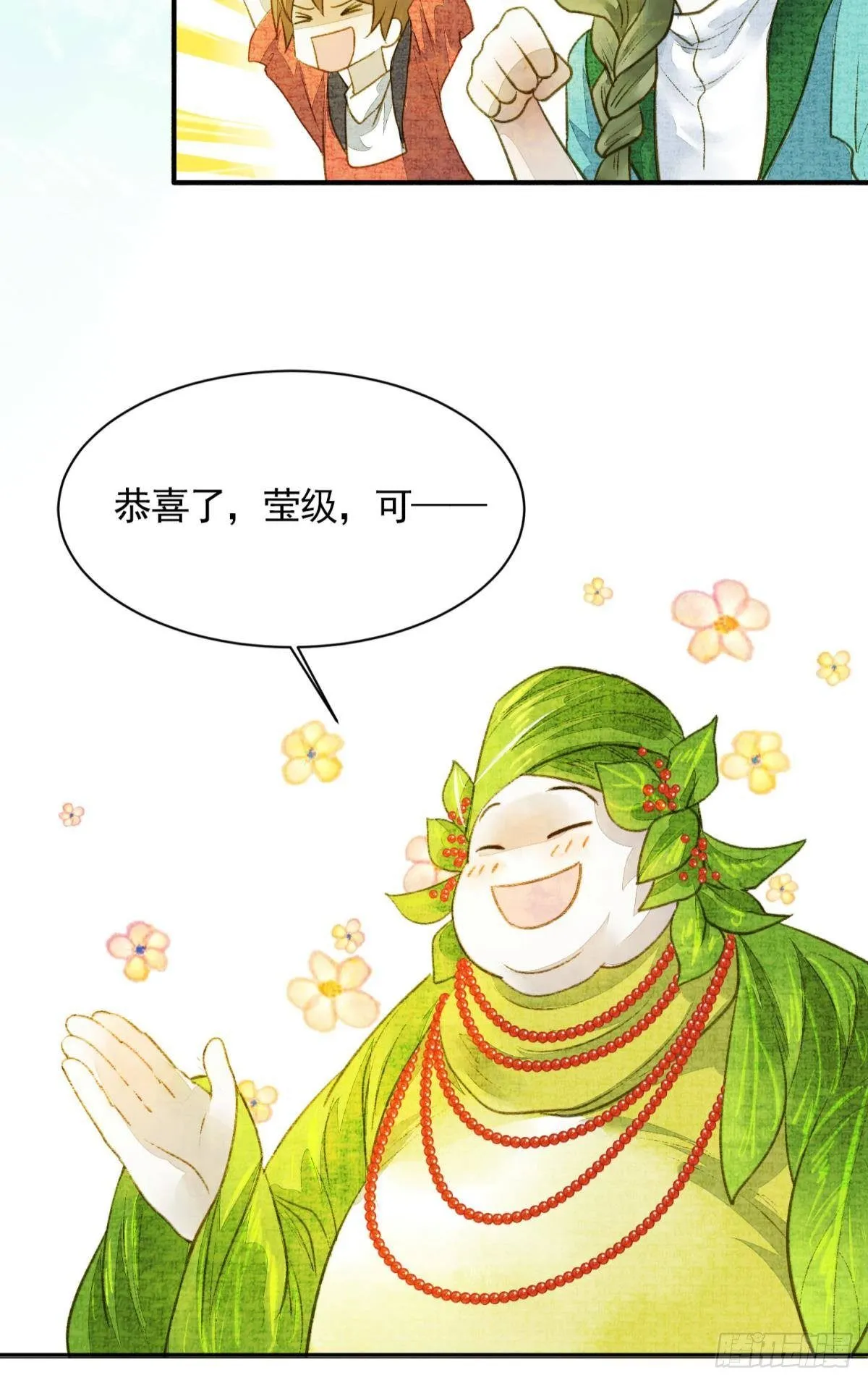作弊出意外 第29页