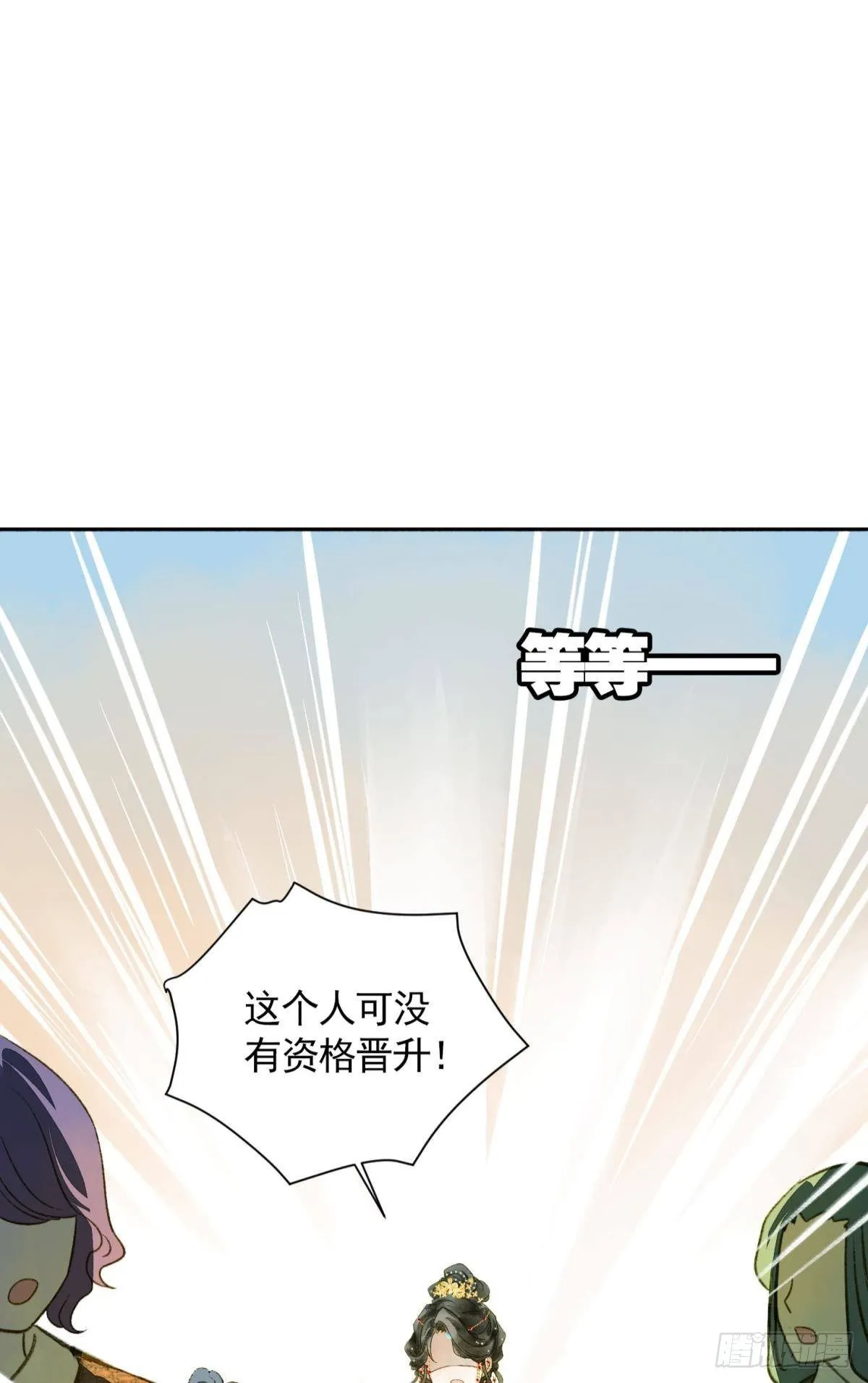 作弊出意外 第30页