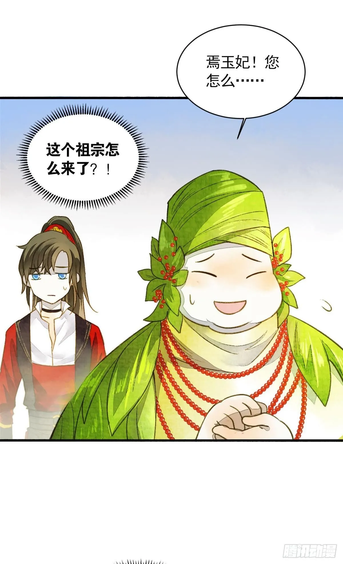 作弊出意外 第32页