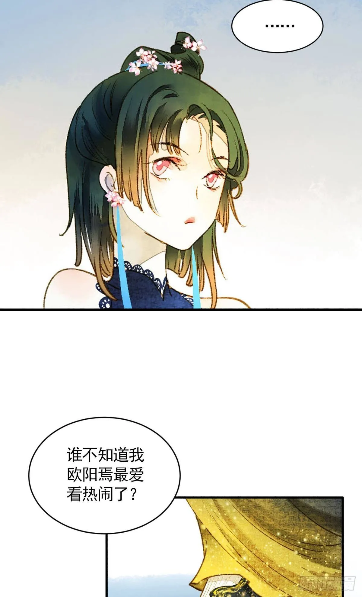 作弊出意外 第34页