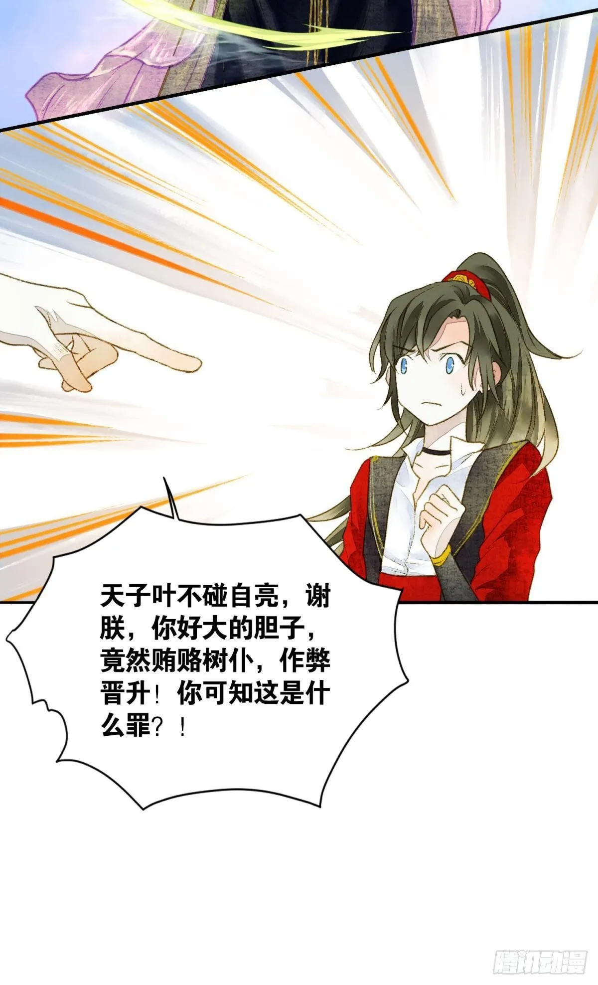 作弊出意外 第36页