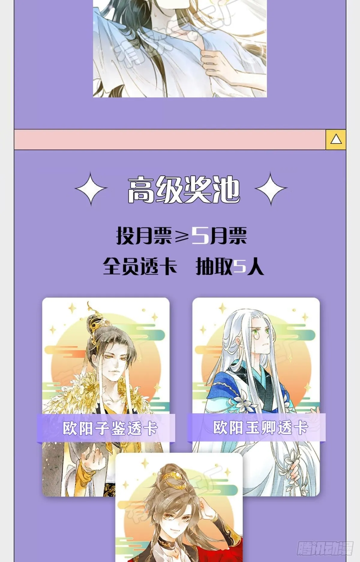 作弊出意外 第38页