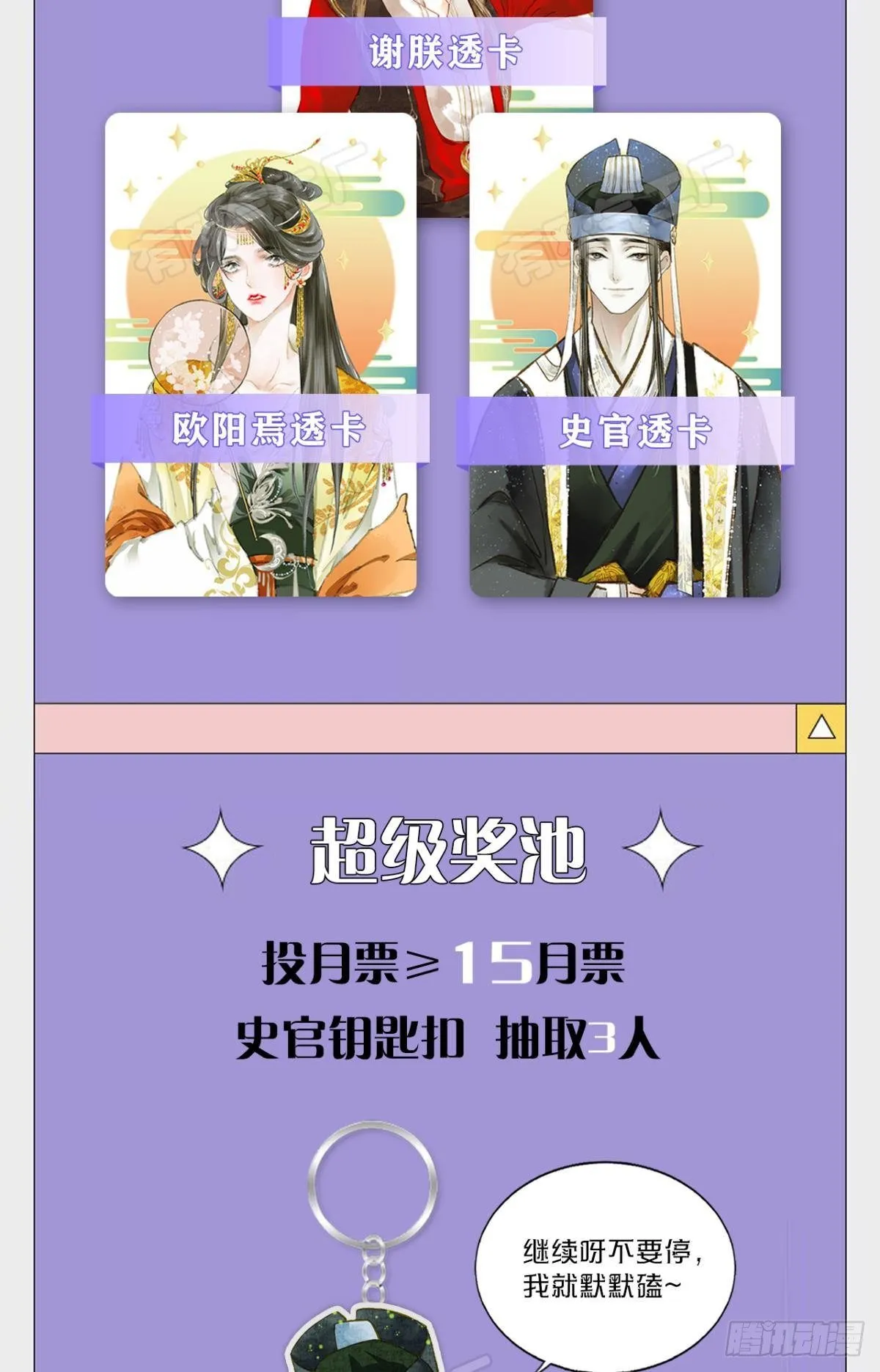 作弊出意外 第39页