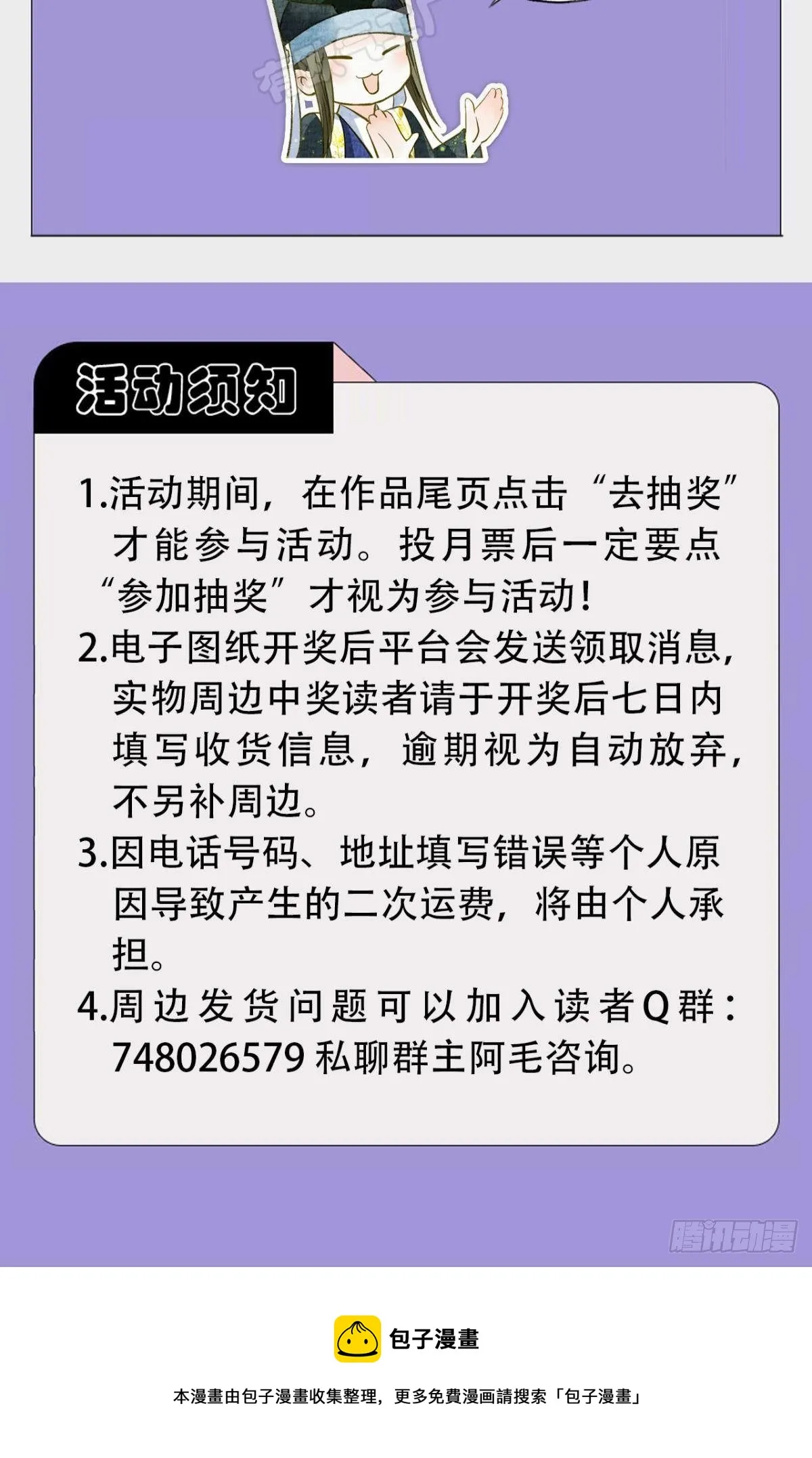 作弊出意外 第40页