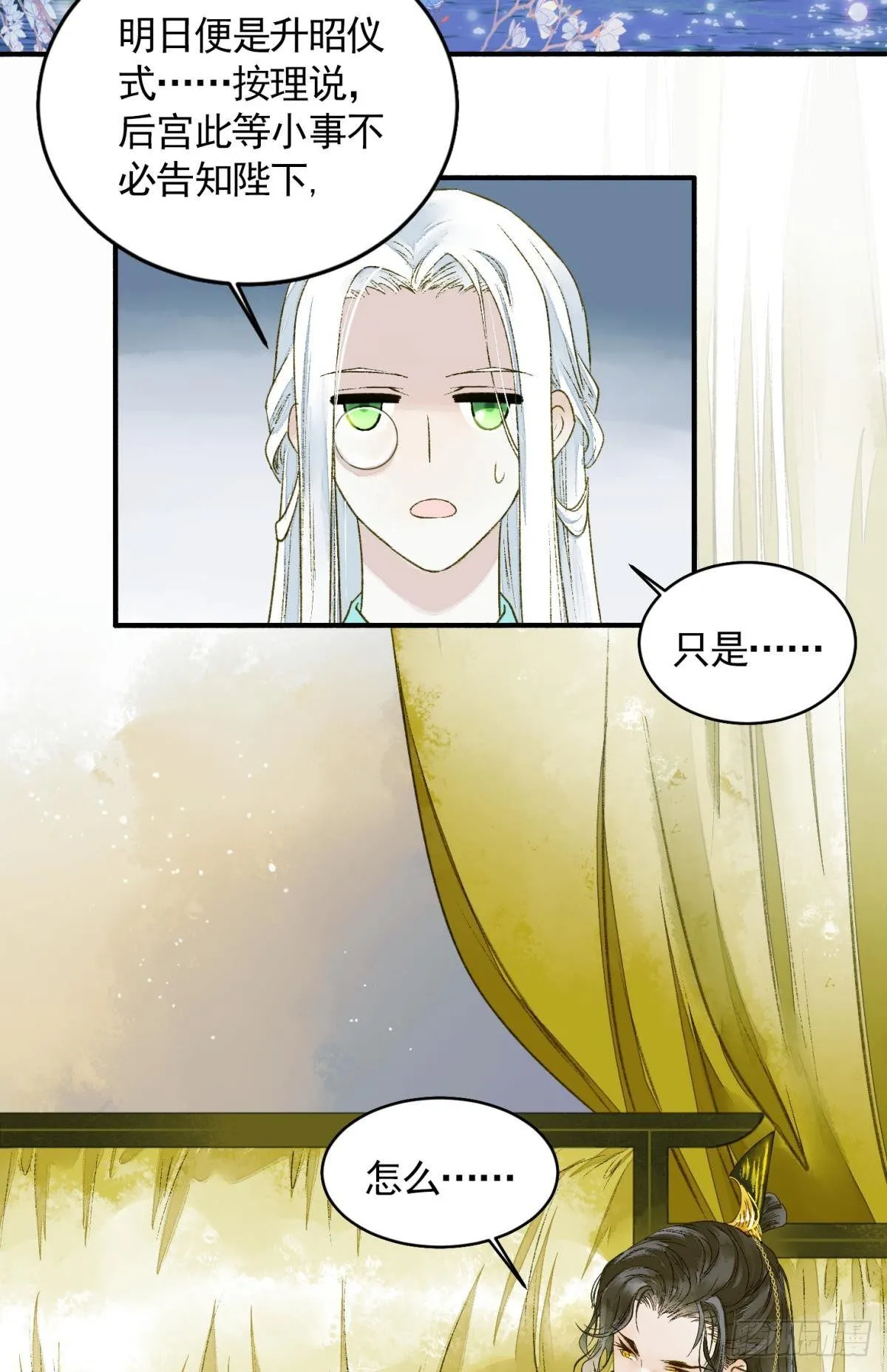 心乱如麻 第3页