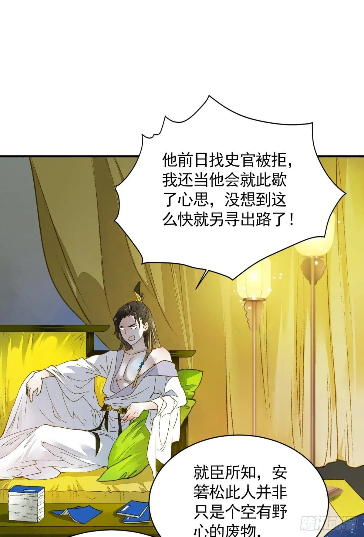 心乱如麻 第8页