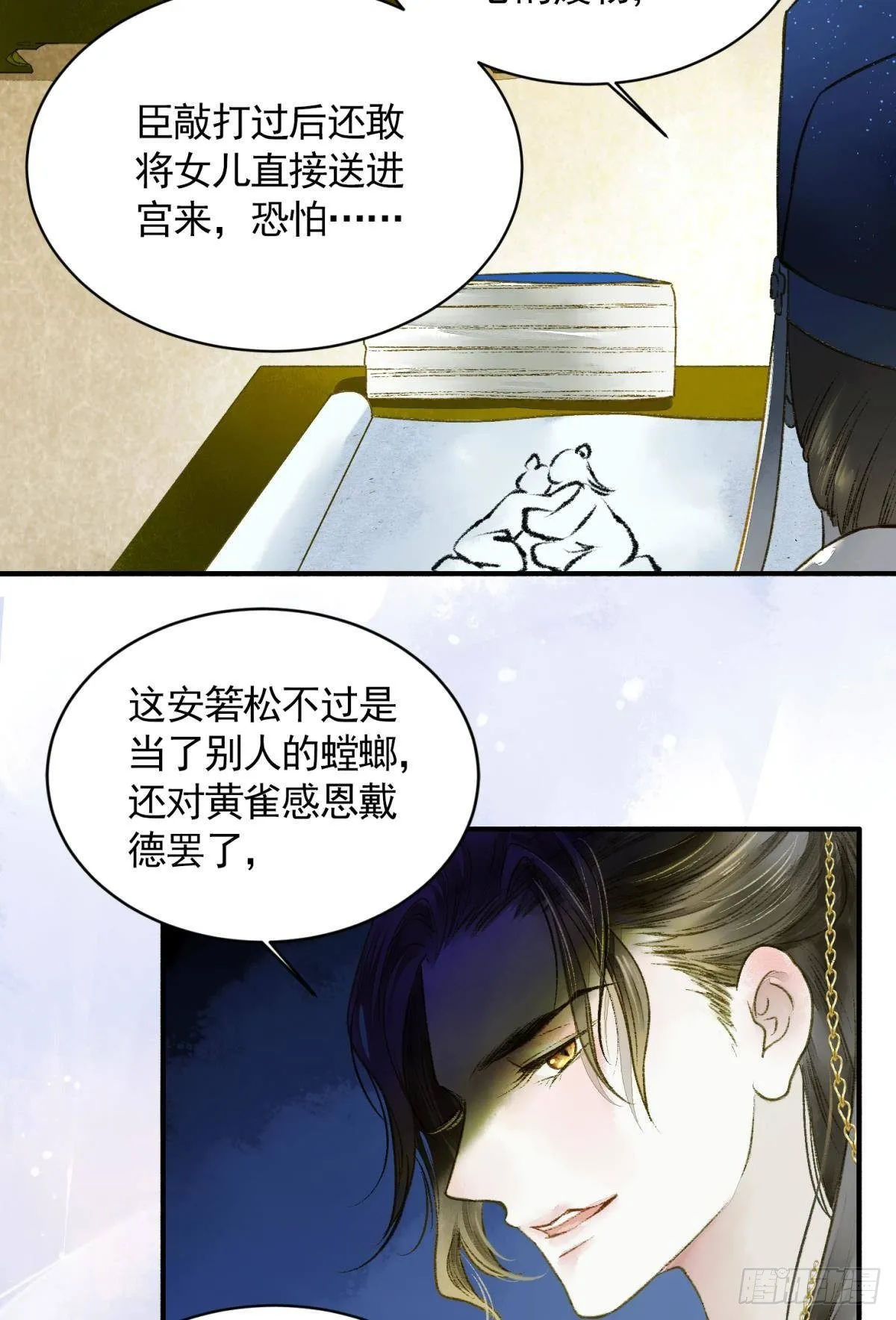 心乱如麻 第9页