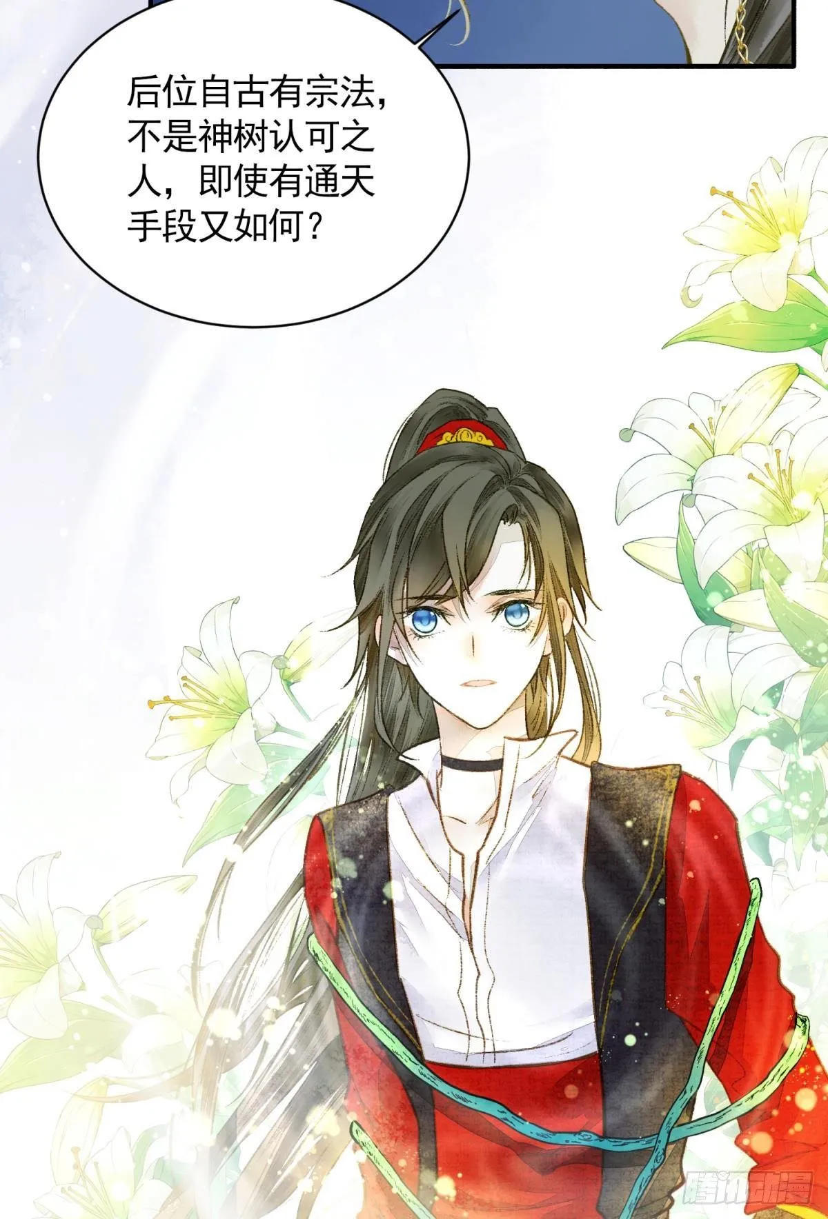心乱如麻 第10页