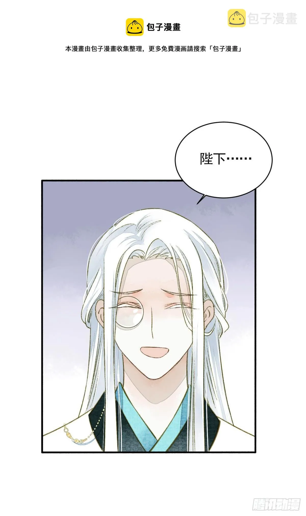 心乱如麻 第12页