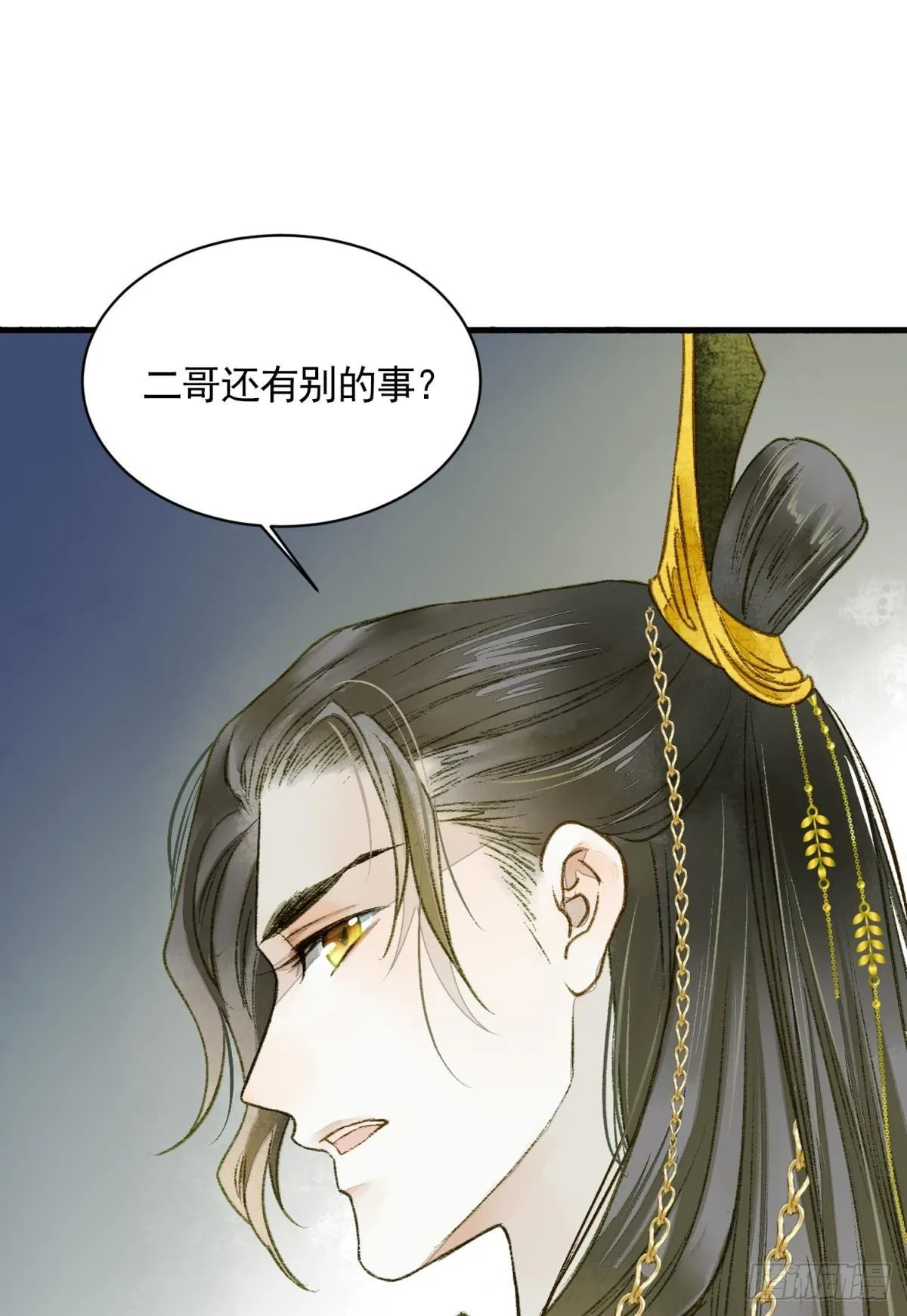 心乱如麻 第13页
