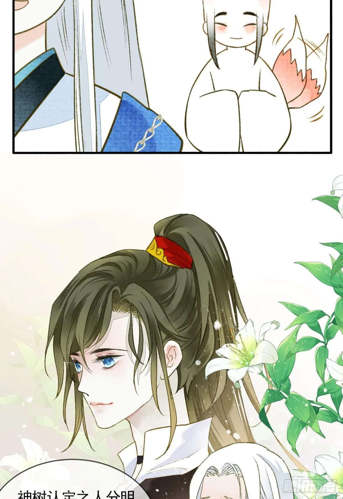 心乱如麻 第15页