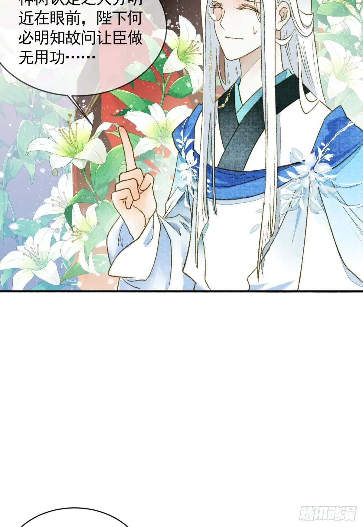 心乱如麻 第16页