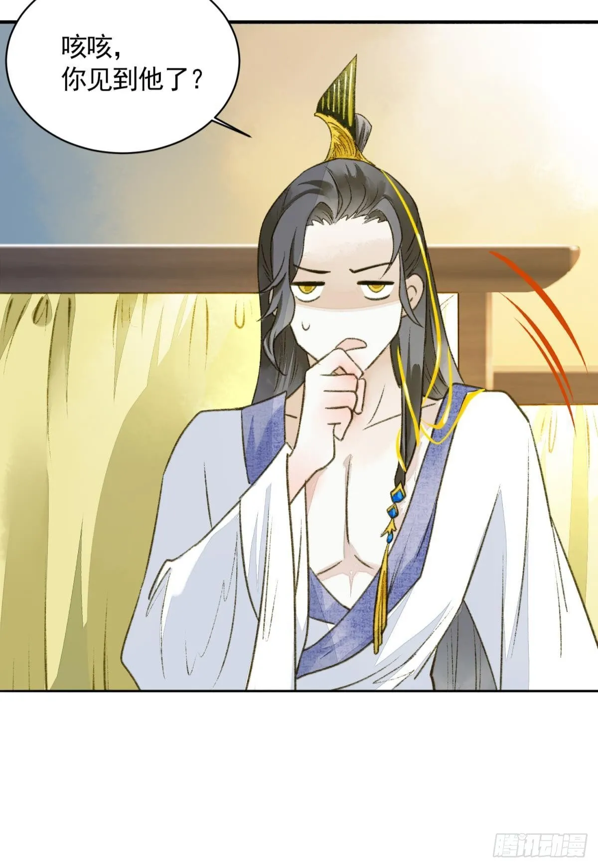 心乱如麻 第17页