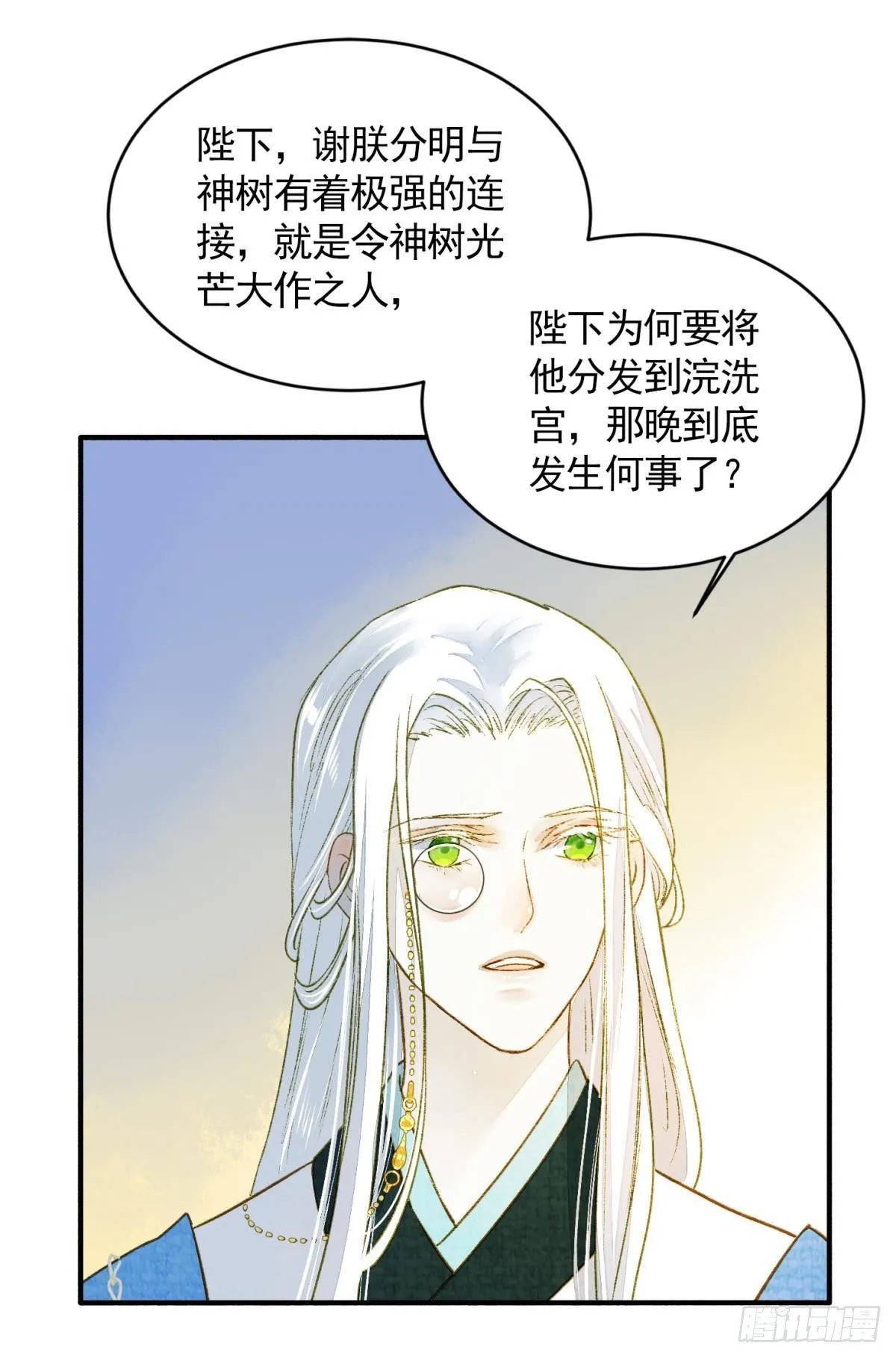 心乱如麻 第18页