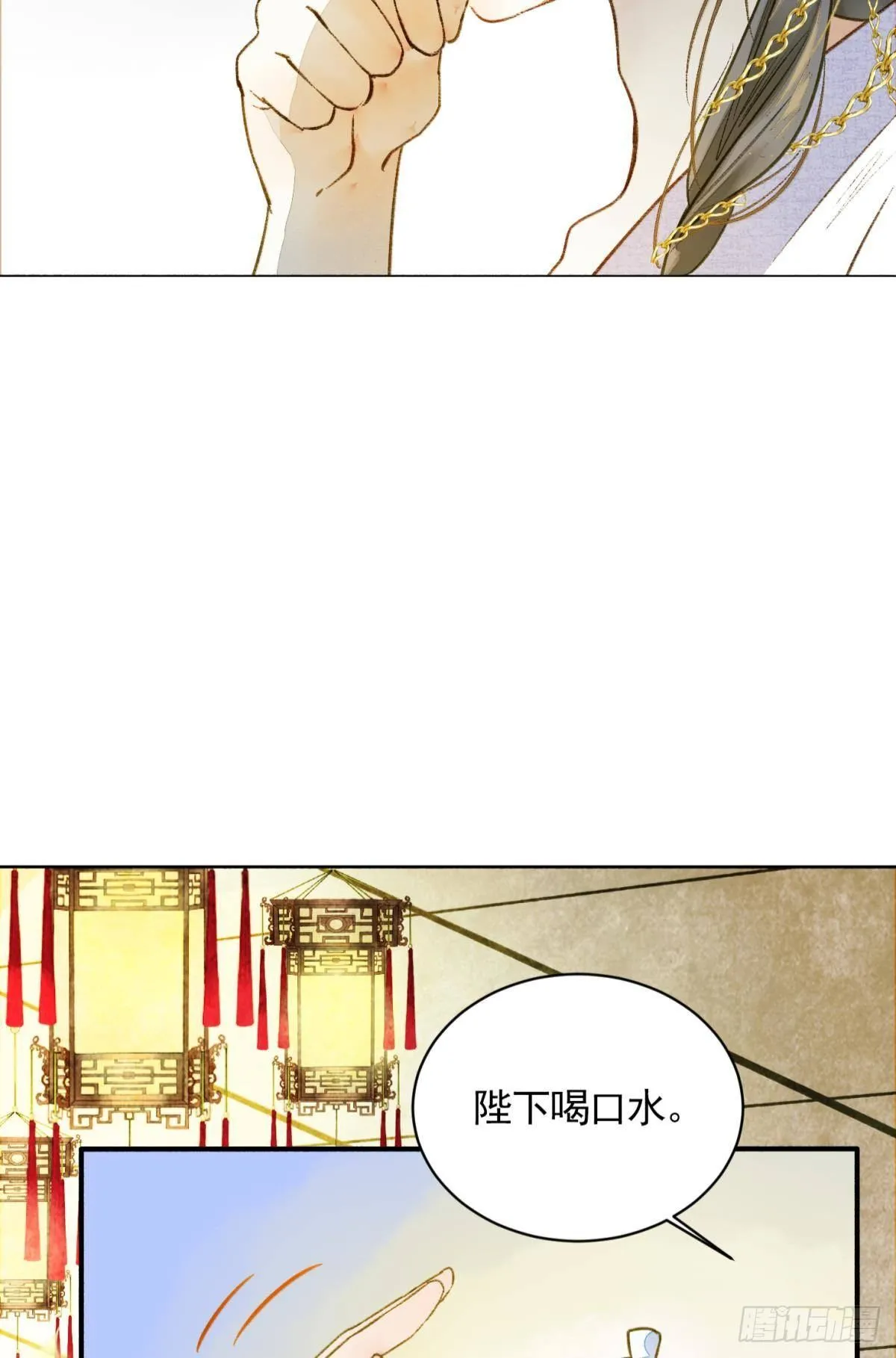 心乱如麻 第20页