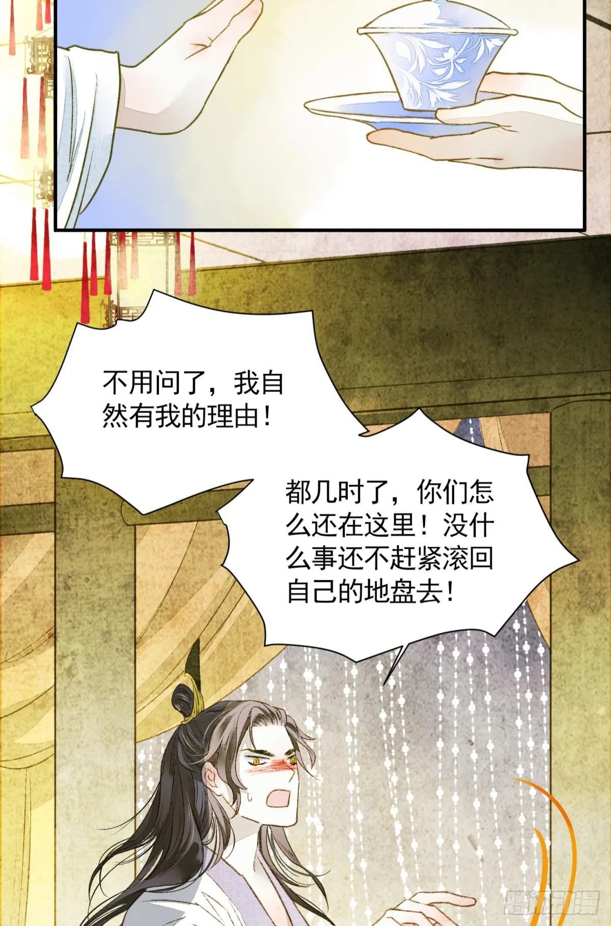 心乱如麻 第21页