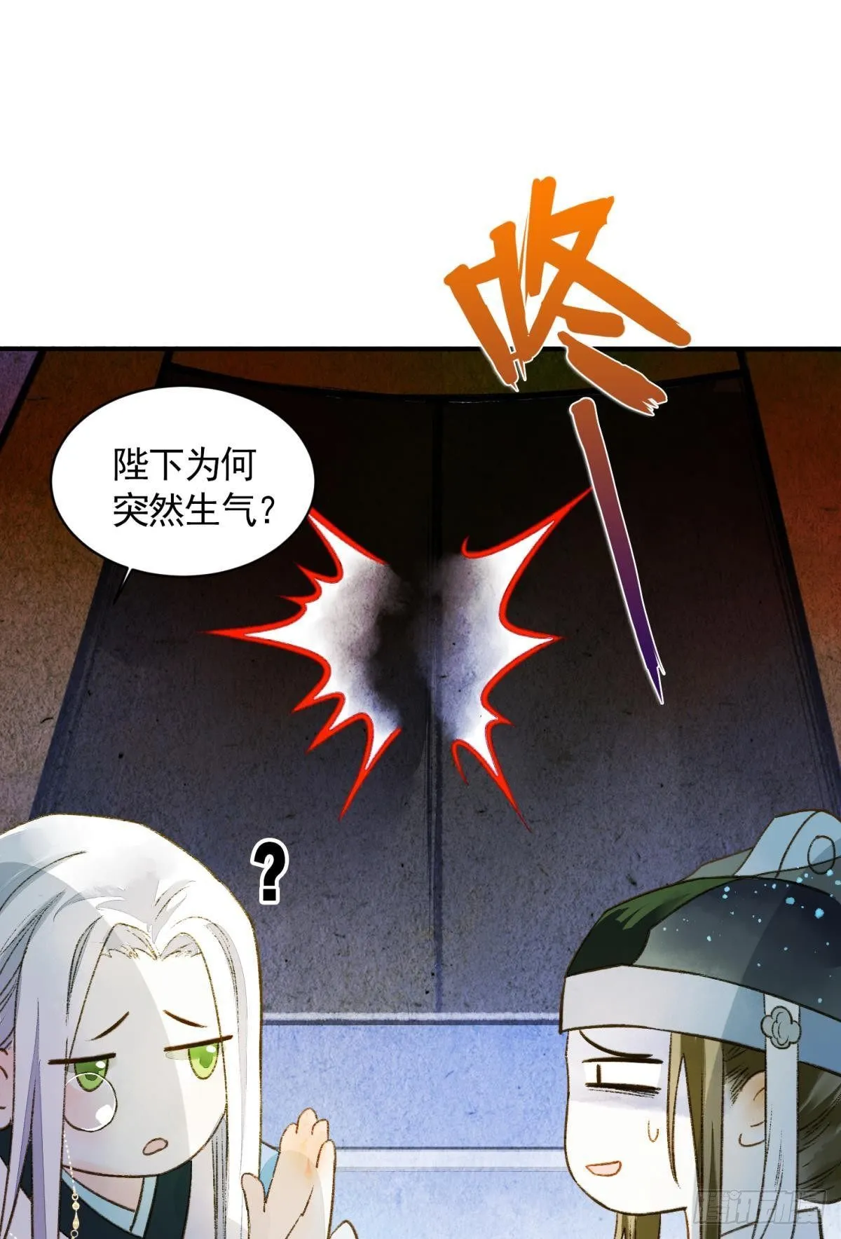 心乱如麻 第23页