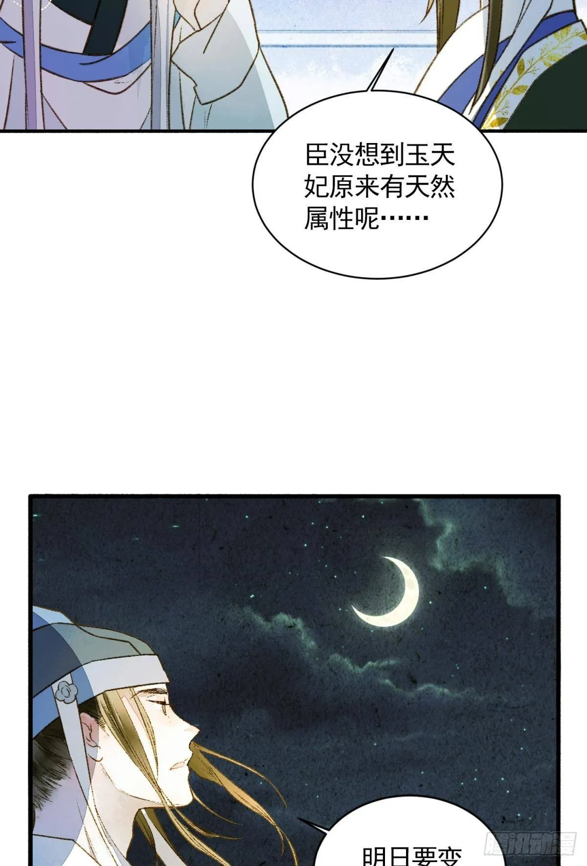 心乱如麻 第24页