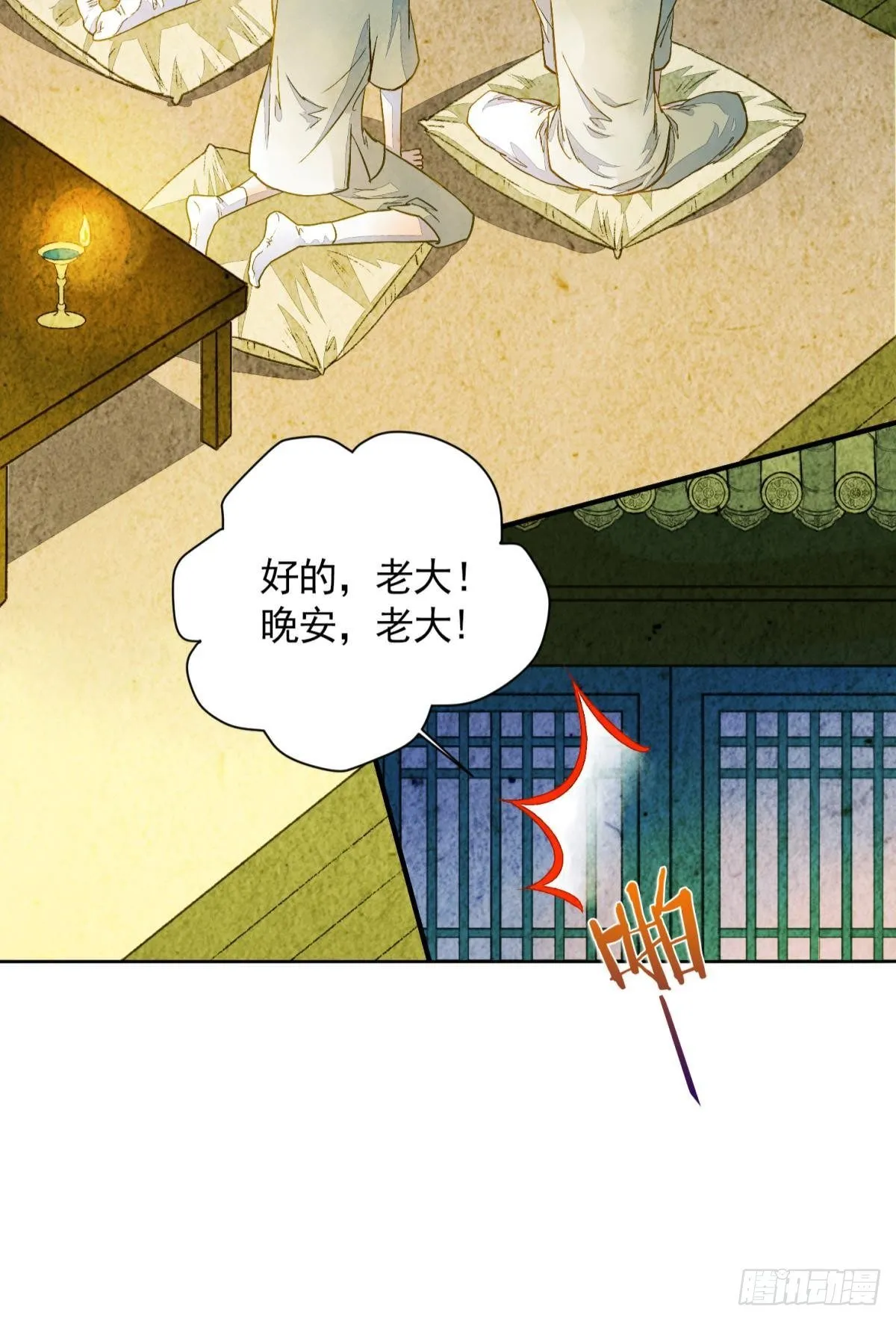 心乱如麻 第27页