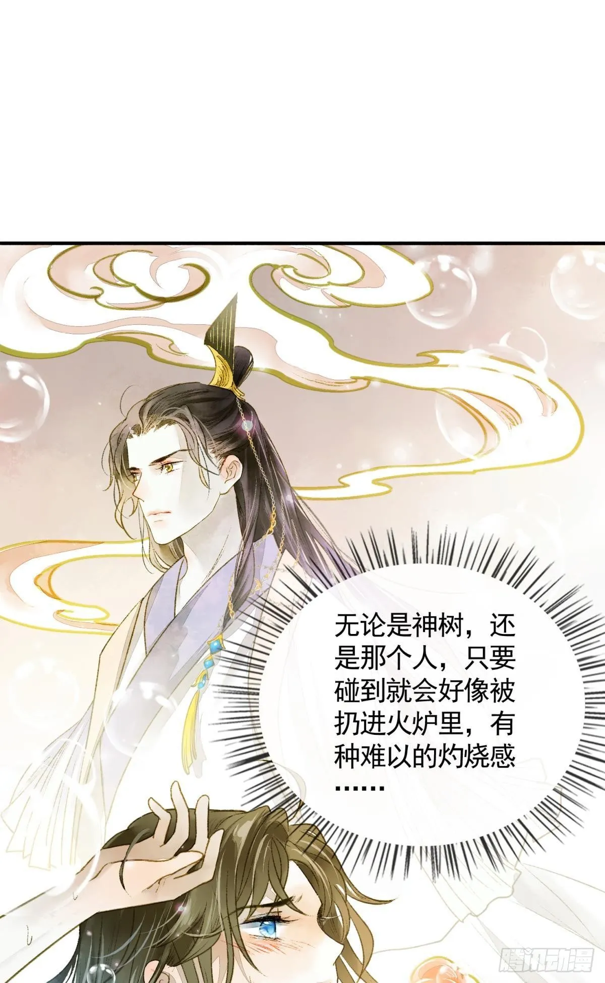心乱如麻 第29页