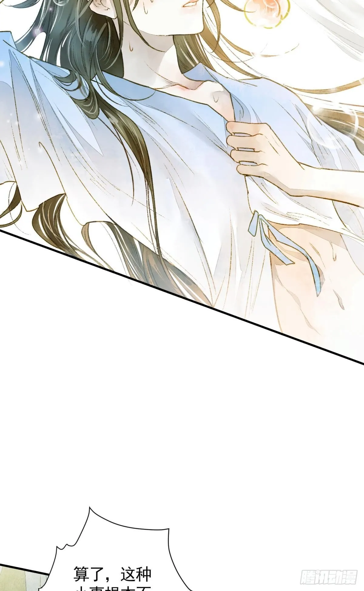 心乱如麻 第30页