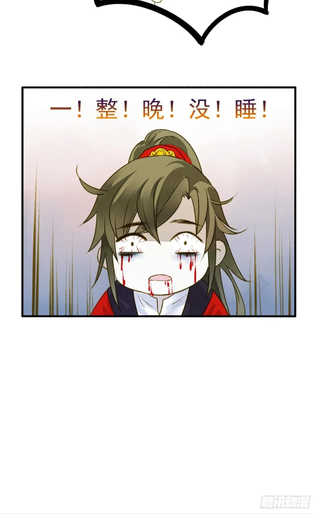 心乱如麻 第32页