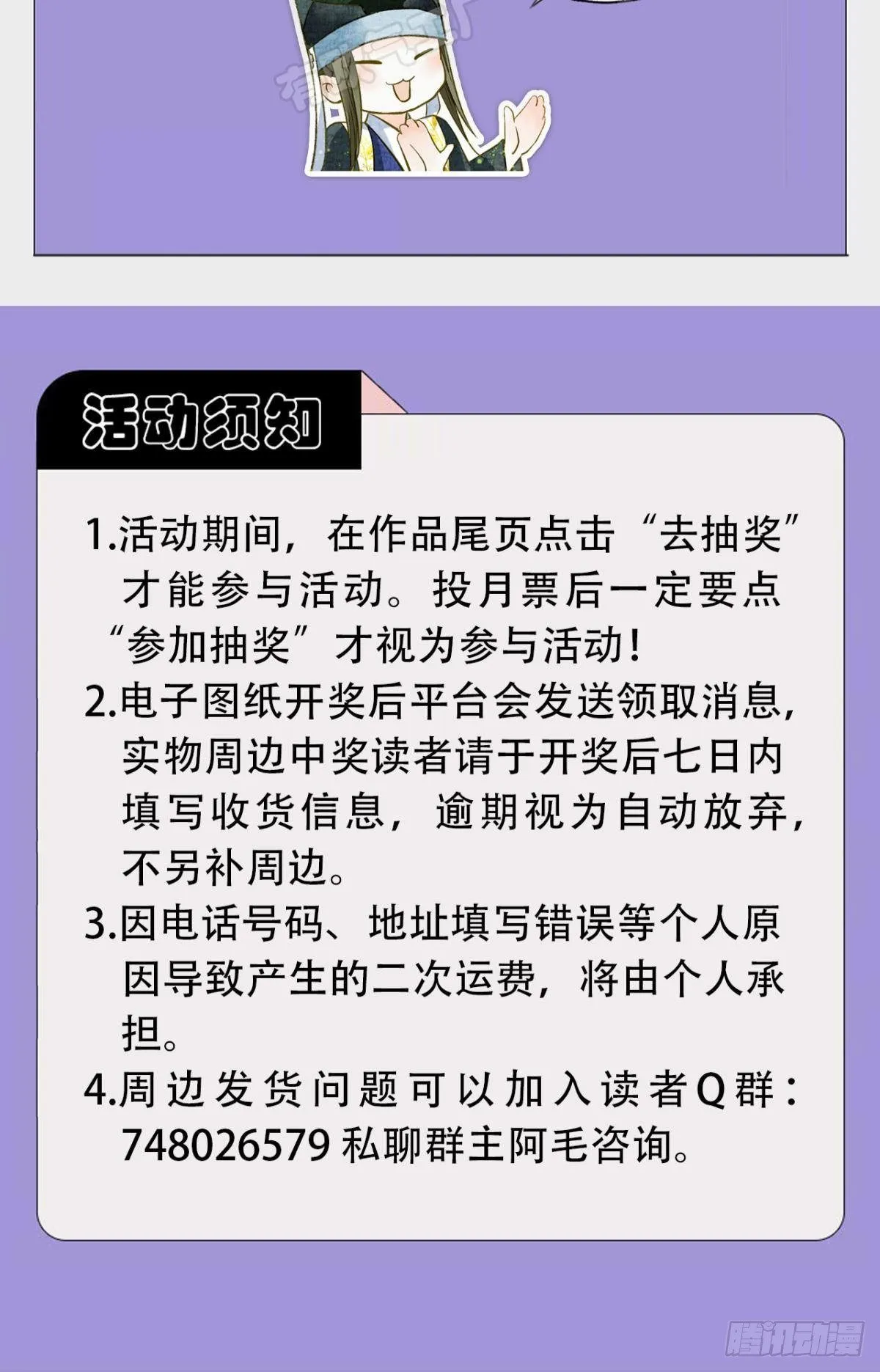 心乱如麻 第38页