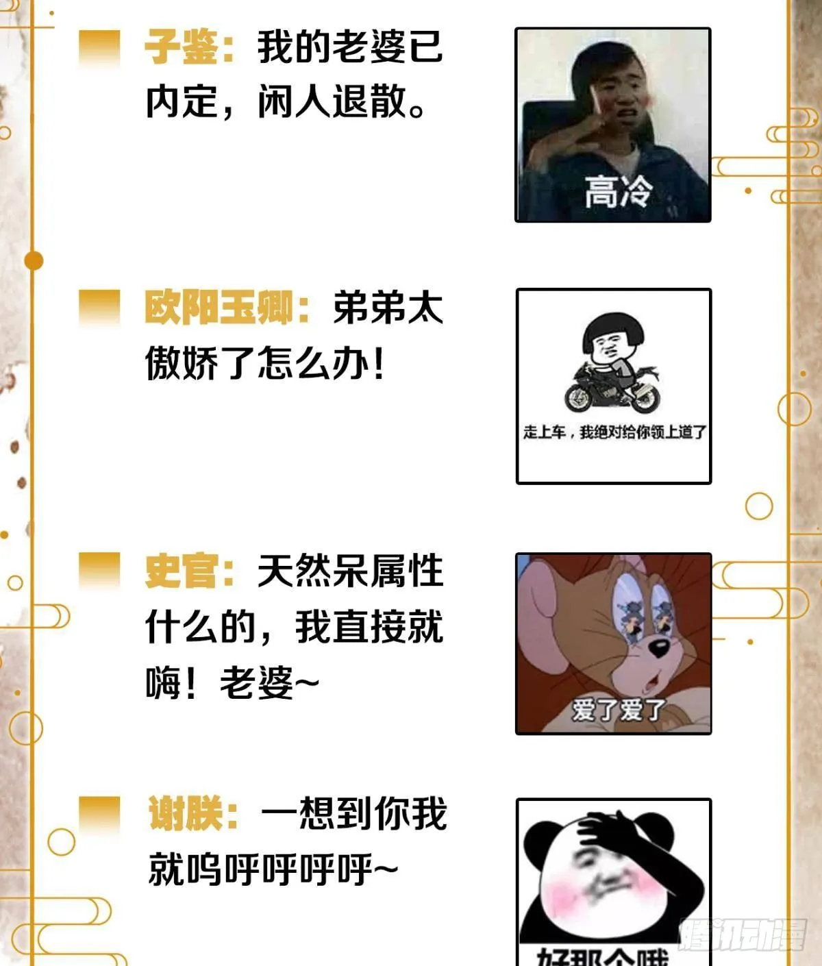 心乱如麻 第40页