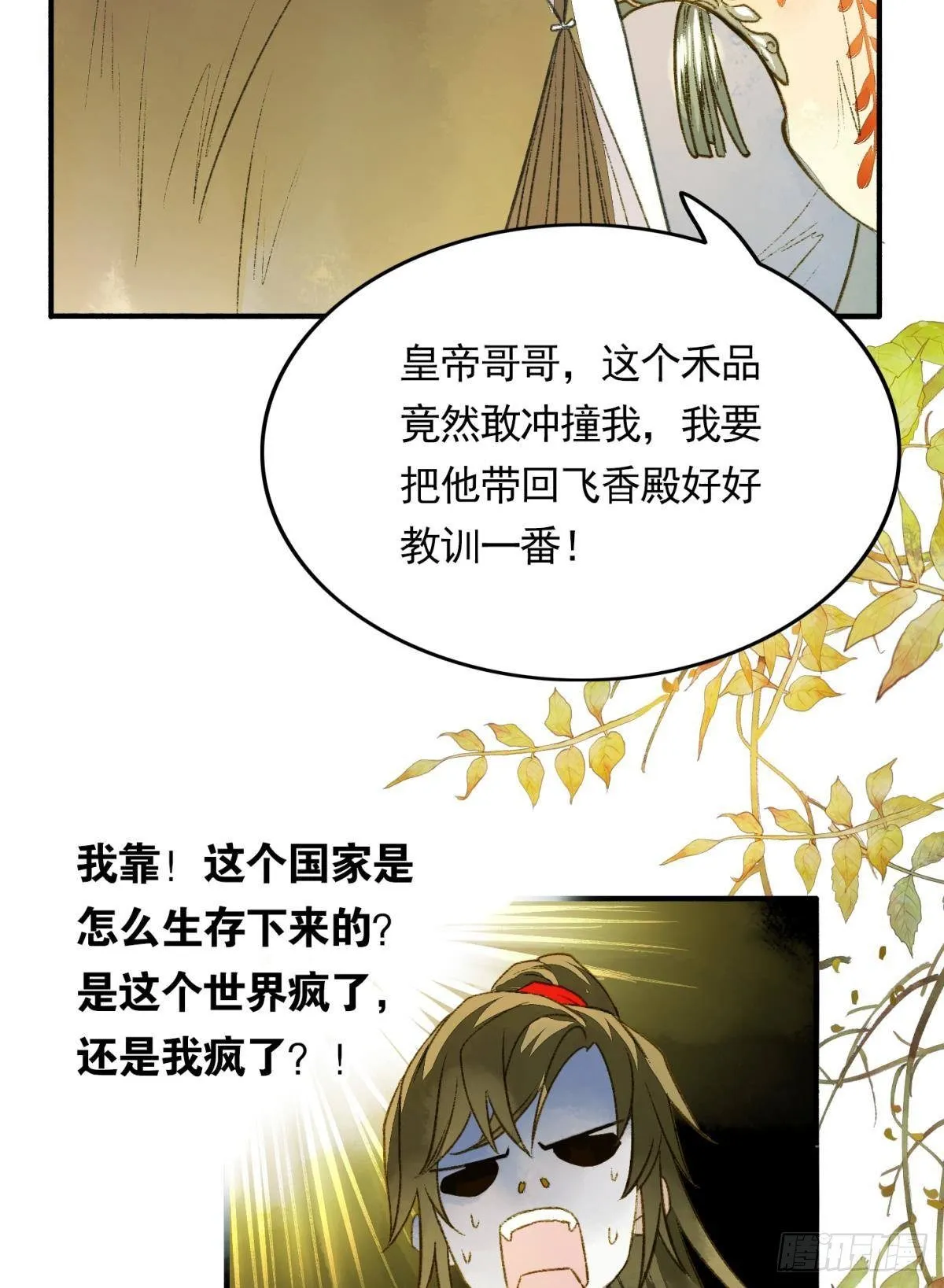 心有灵犀 第3页