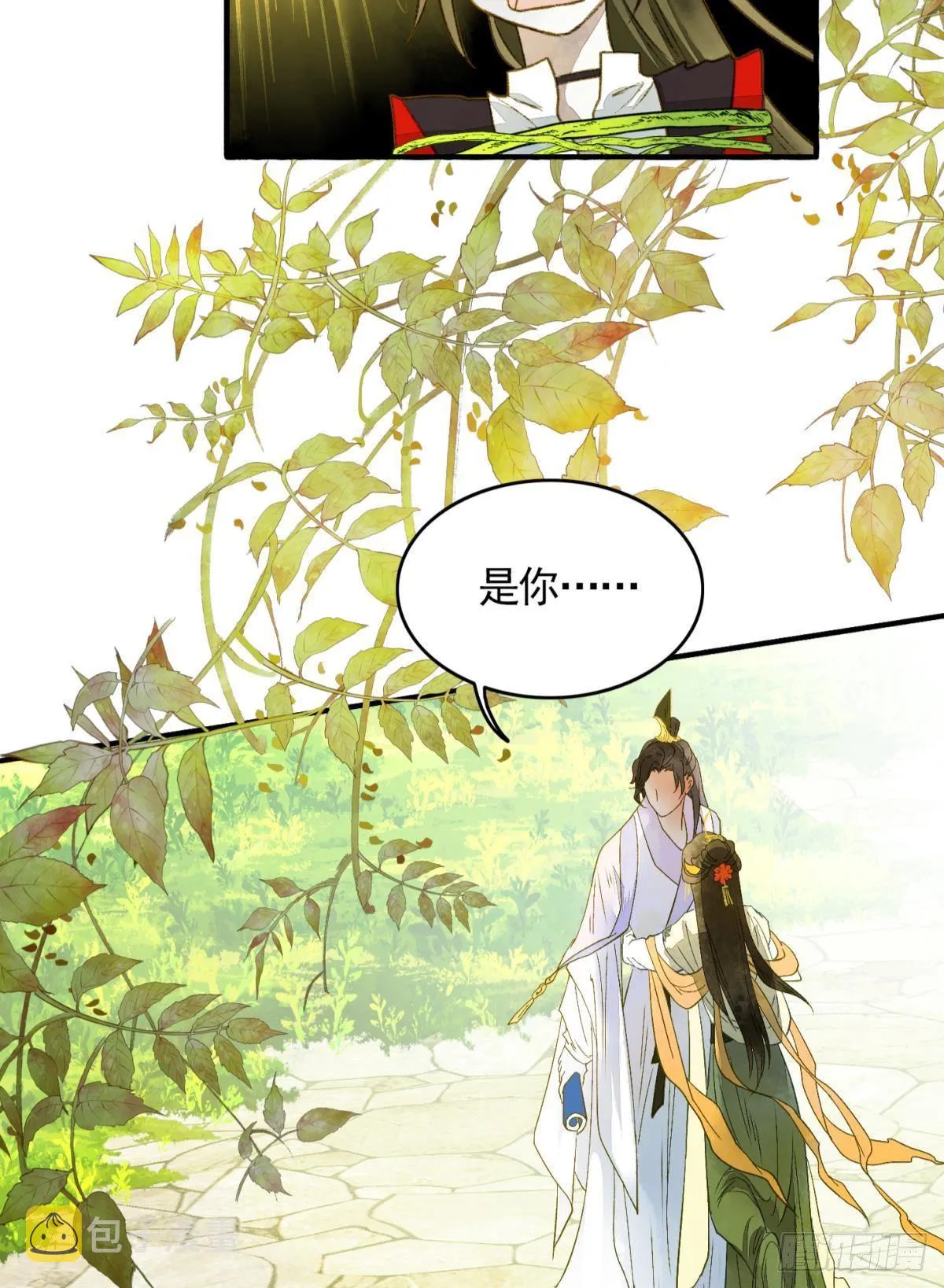 心有灵犀 第4页
