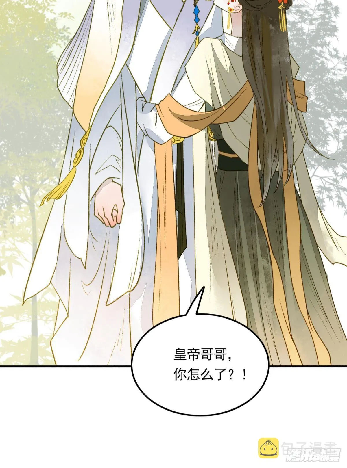 心有灵犀 第11页