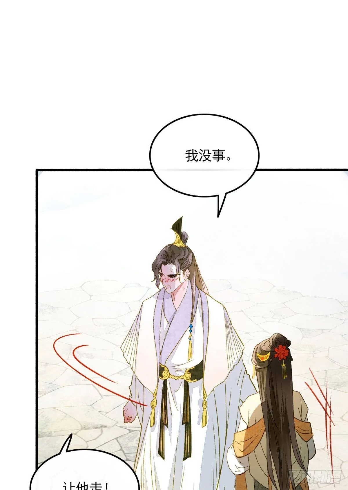 心有灵犀 第12页