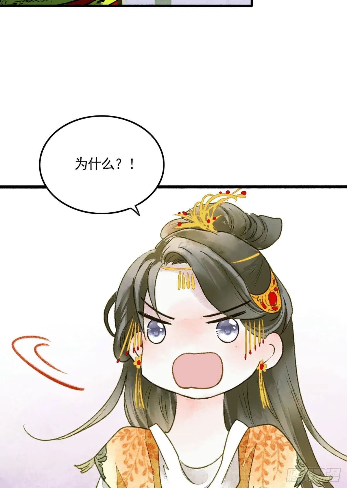 心有灵犀 第14页