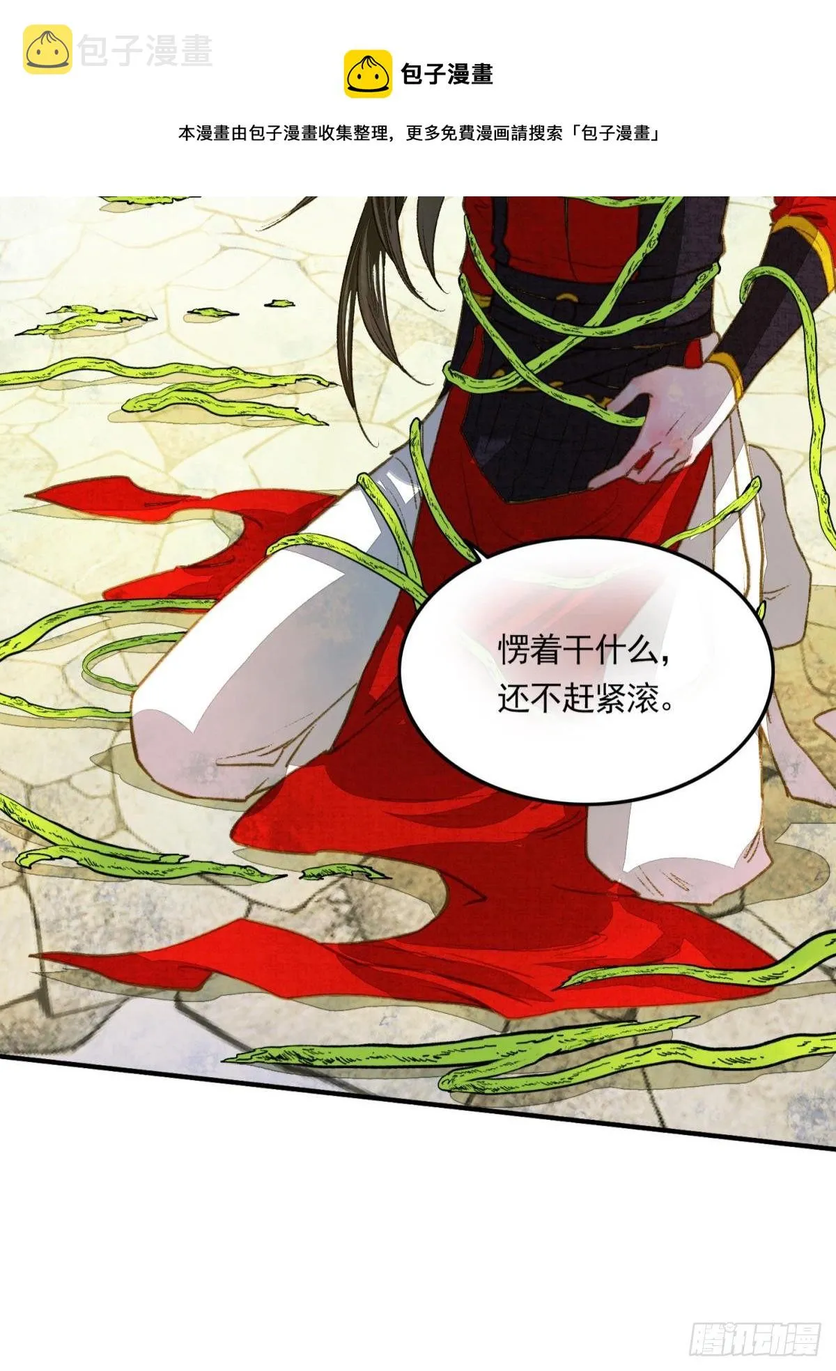 心有灵犀 第16页