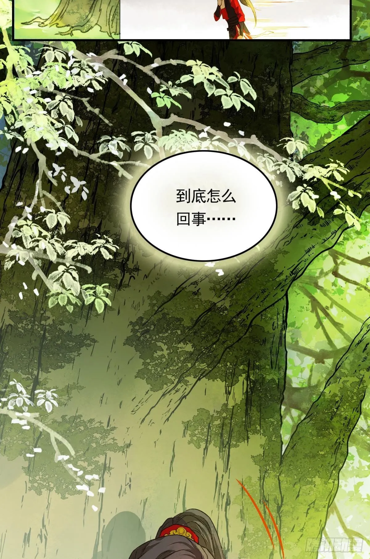 心有灵犀 第19页