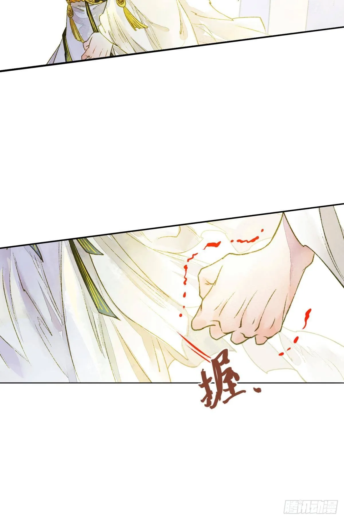 心有灵犀 第22页
