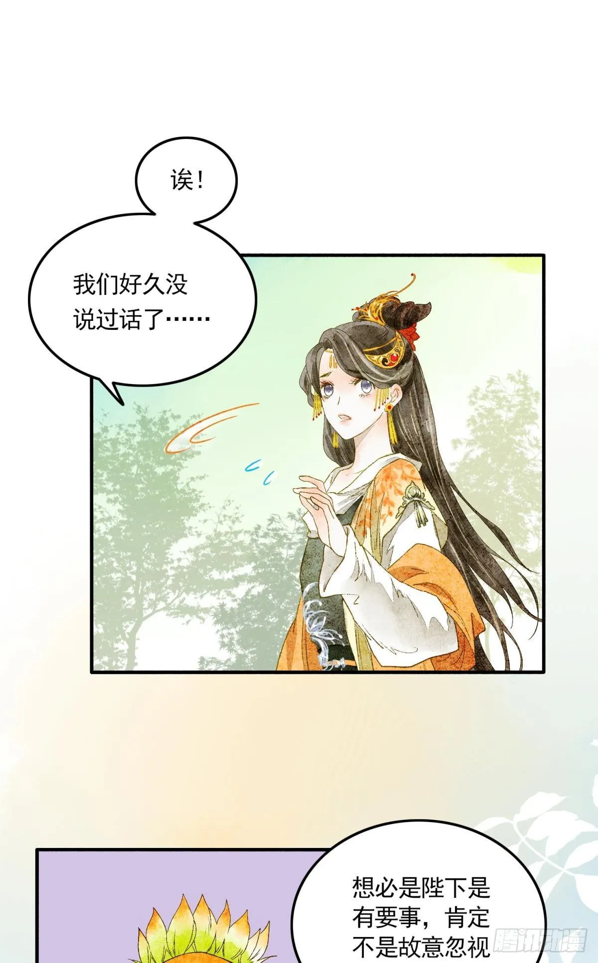 心有灵犀 第23页