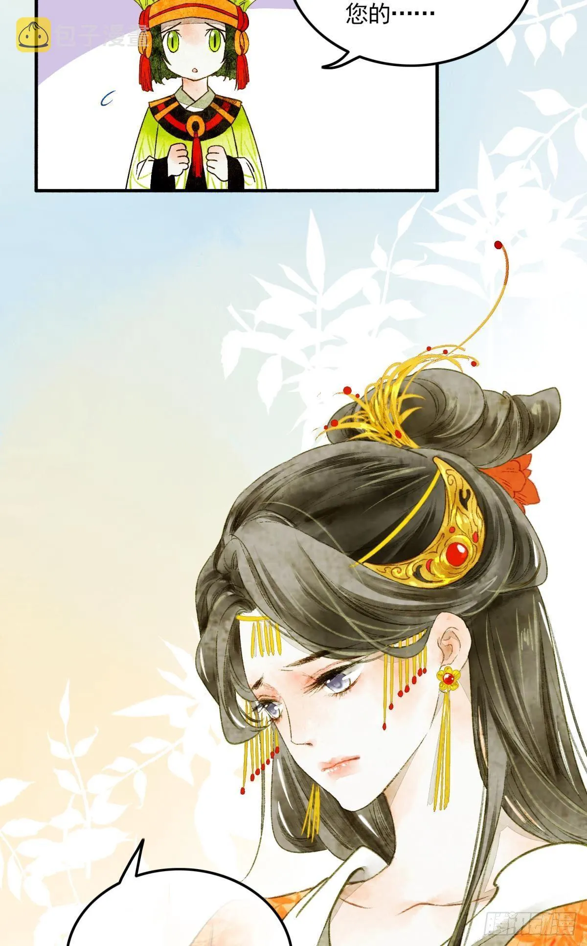 心有灵犀 第24页