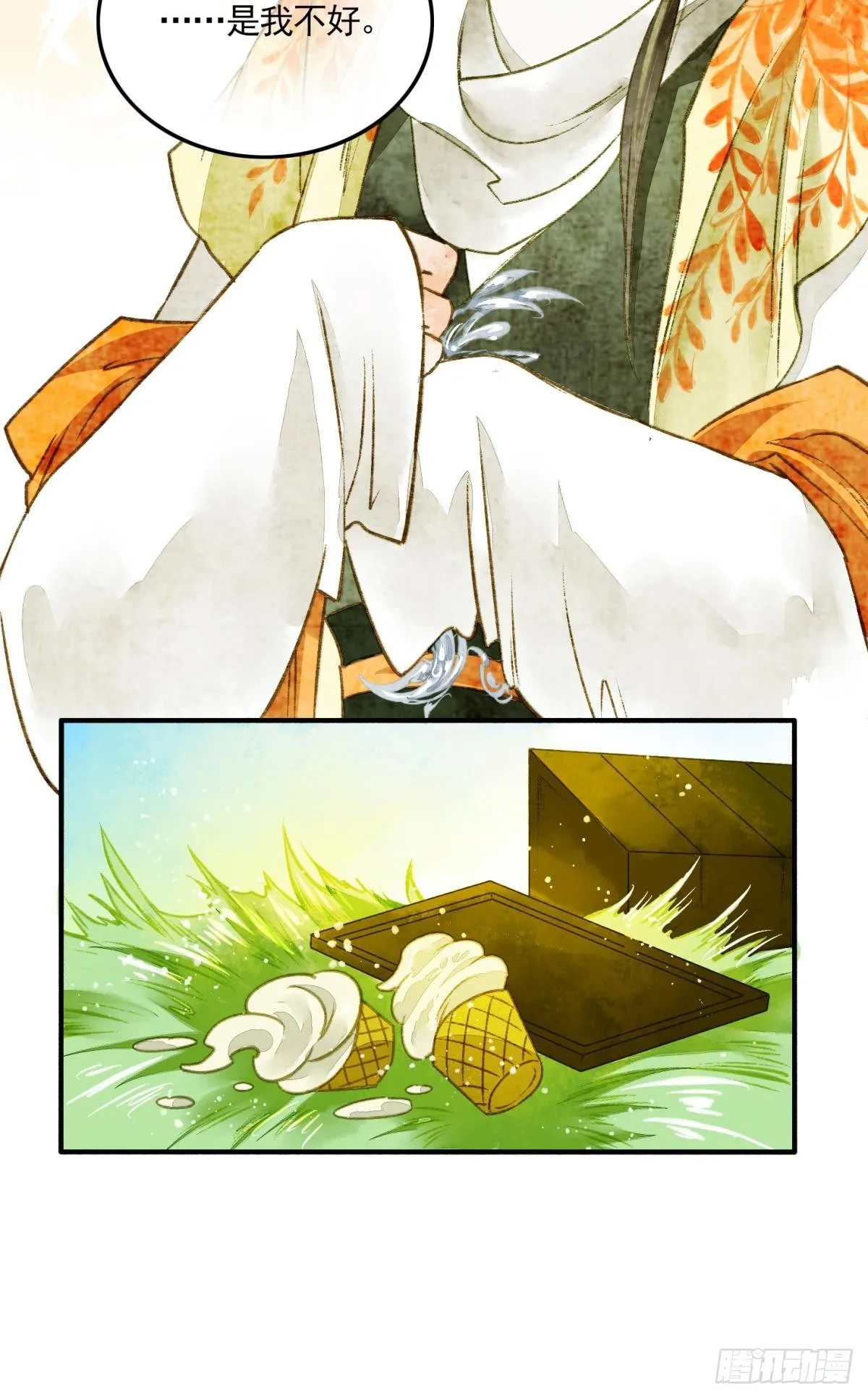 心有灵犀 第25页