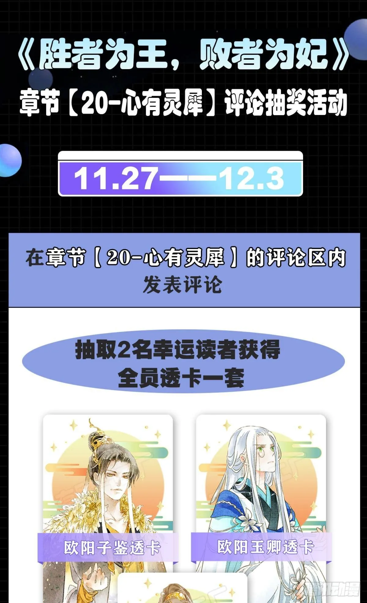 心有灵犀 第27页