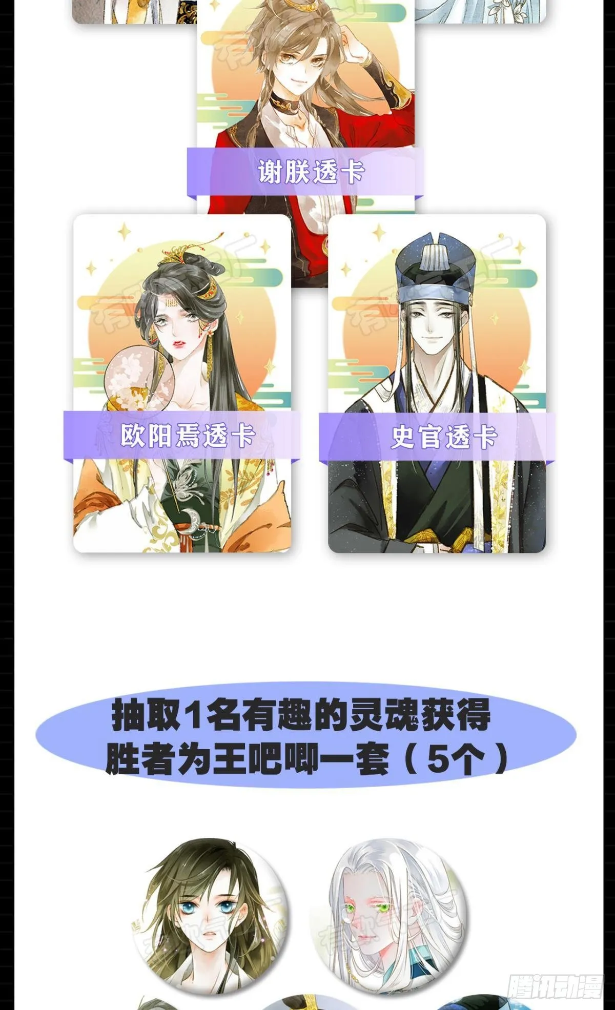 心有灵犀 第28页
