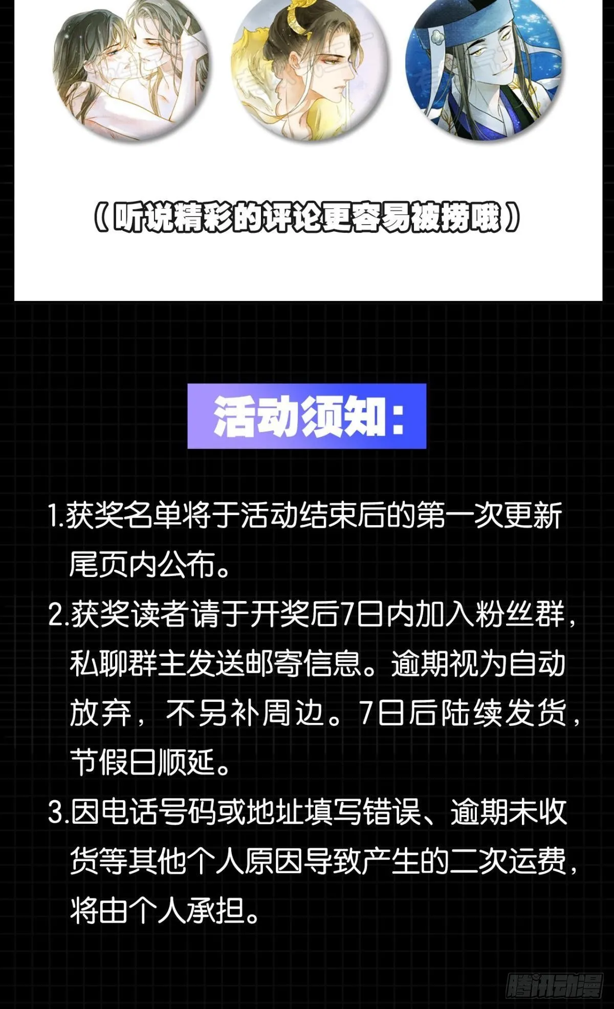 心有灵犀 第29页