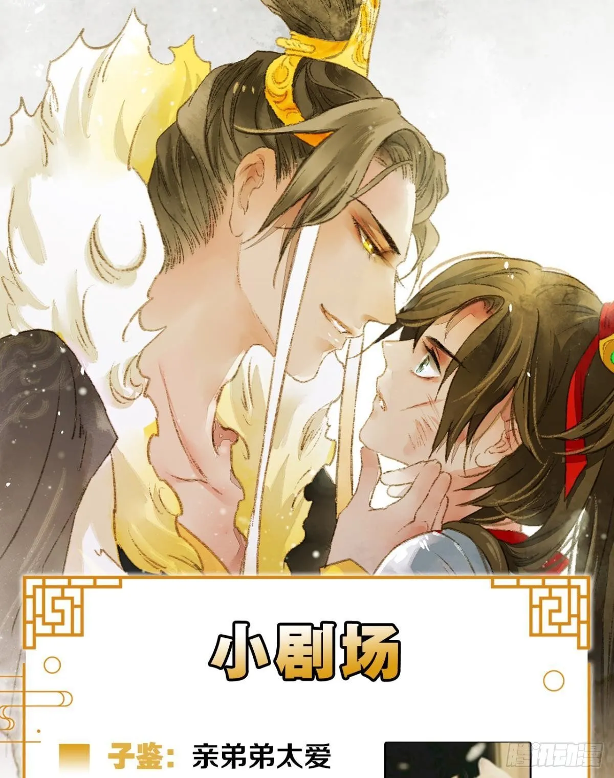心有灵犀 第30页