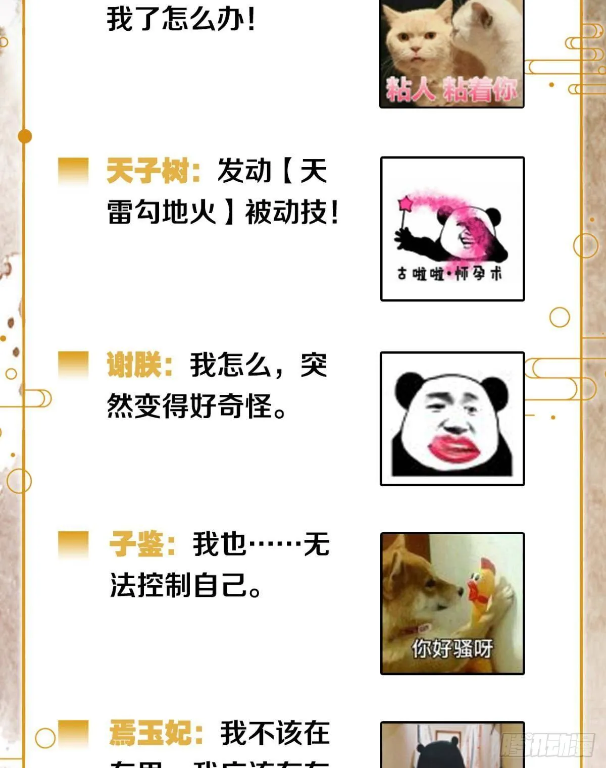 心有灵犀 第31页